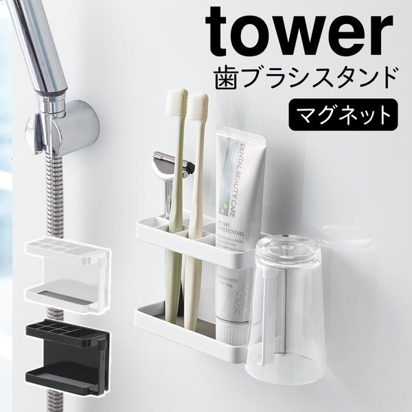 マグネットバスルーム トゥースブラシスタンド TOWER タワー.|m2