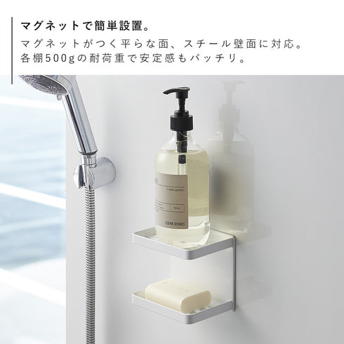 マグネットバスルーム ソープトレー 2段 タワー tower.|s3