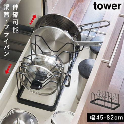 山崎実業 シンク下 伸縮鍋蓋&フライパンスタンド タワー tower|tower(キッチン)|シンク下収納