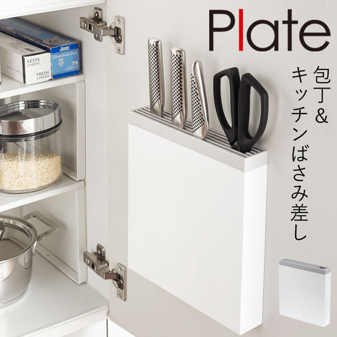 包丁&キッチンばさみ差し プレート.|m2