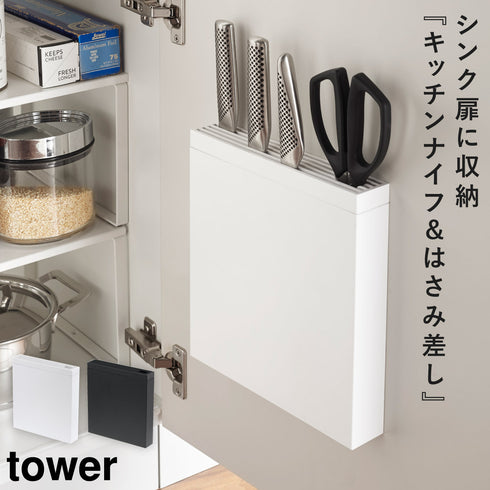 包丁&キッチンばさみ差し TOWER タワー.|m2