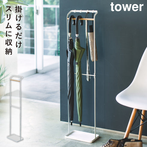 引っ掛けアンブレラスタンド タワー