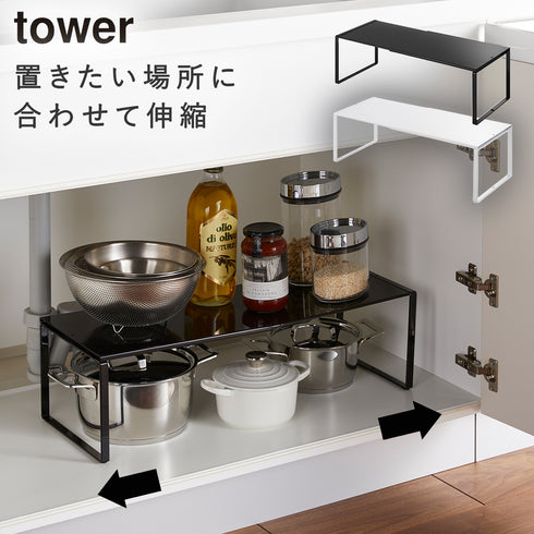 伸縮収納棚 タワー tower.|m2