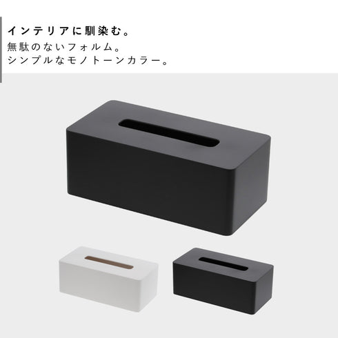 厚型対応ティッシュケース タワー tower.|s2