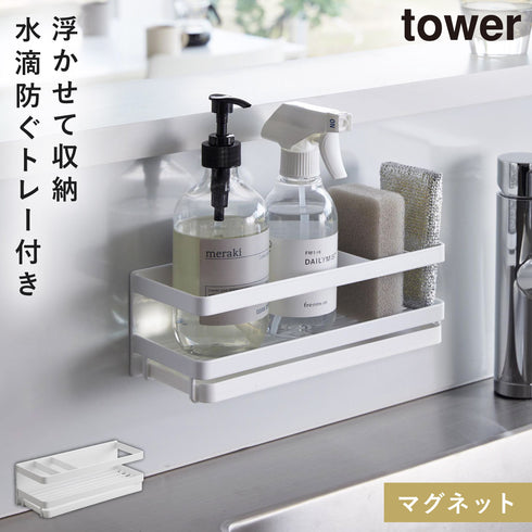 山崎実業 tower マグネットスポンジ&ディスペンサーラック タワー tower|tower(キッチン)|シンクまわり