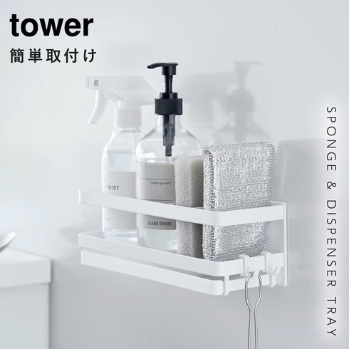 tower マグネットスポンジ&ディスペンサーラック タワー.|s1