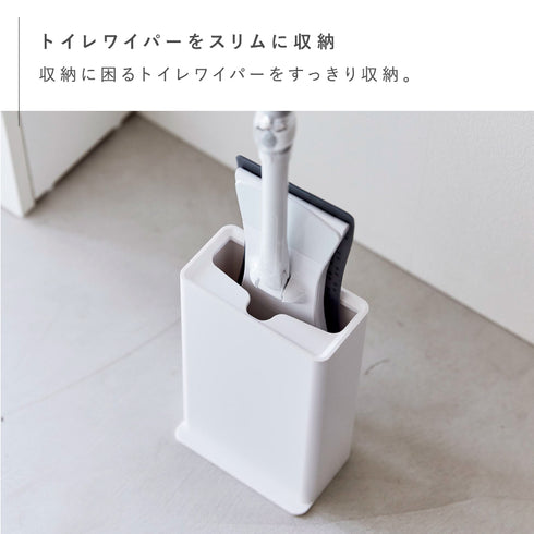 トイレワイパースタンド タワー.|s3