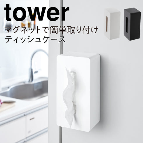マグネットティッシュケース TOWER タワー.|m2