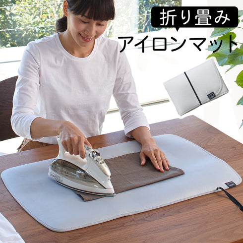 折り畳みアイロンマット アルミ.|m2