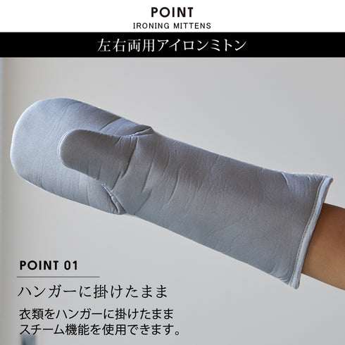 左右両用アイロンミトン アルミ.|s2