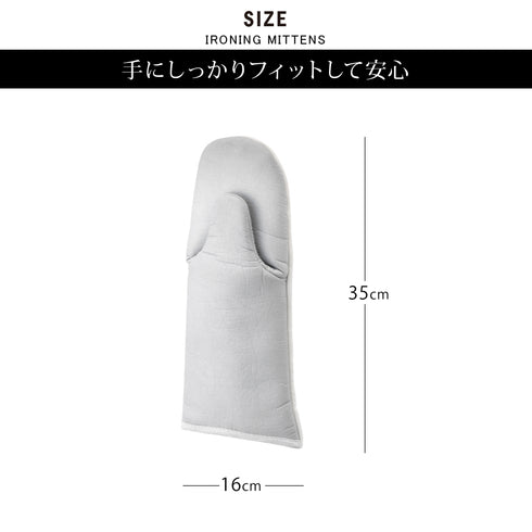 左右両用アイロンミトン アルミ.|s5