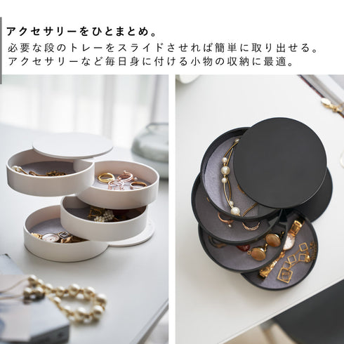アクセサリートレー 4段 タワー.|s3