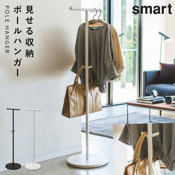ポールハンガー スマート.|m2