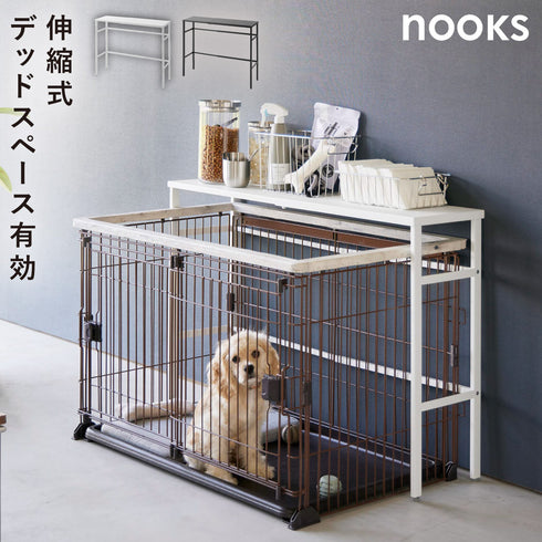 伸縮ペットケージ上ラック ヌークス.|m2