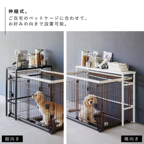 伸縮ペットケージ上ラック ヌークス.|s4