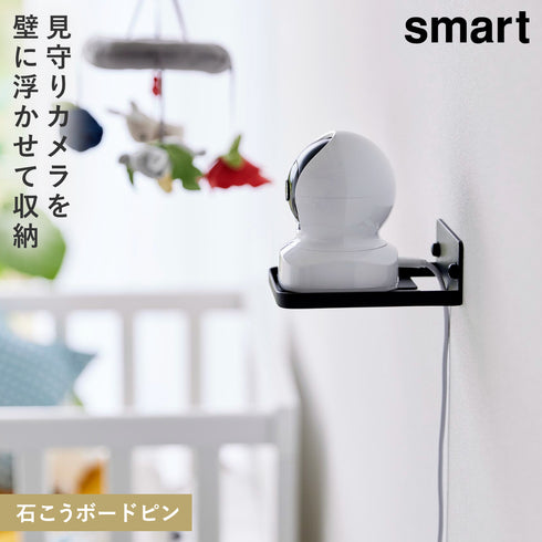 ウォール見守りカメララック 石こうボード壁対応 スマート