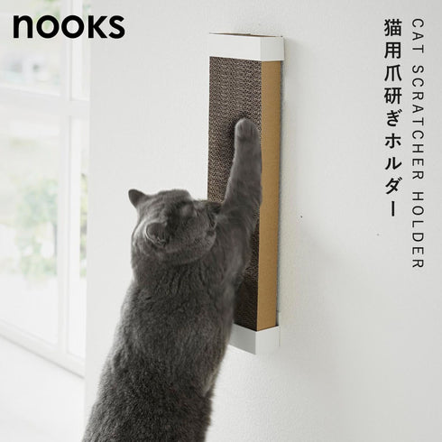 石こうボード壁対応ウォール猫用爪とぎホルダー ヌークス.|s1