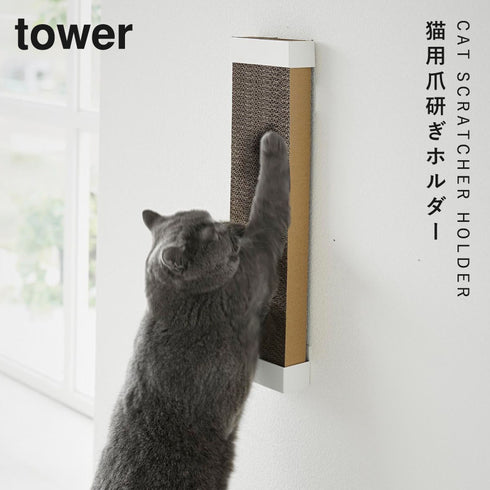 石こうボード壁対応ウォール猫用爪とぎホルダー タワー.|s1