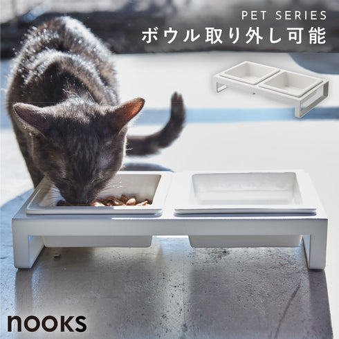 ペットフードボウルスタンドセット ヌークス