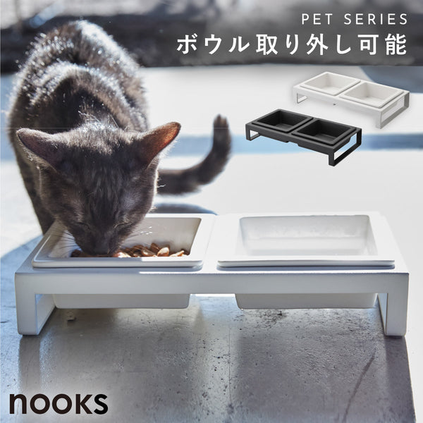 ペットフードボウルスタンドセット ヌークス.|m2
