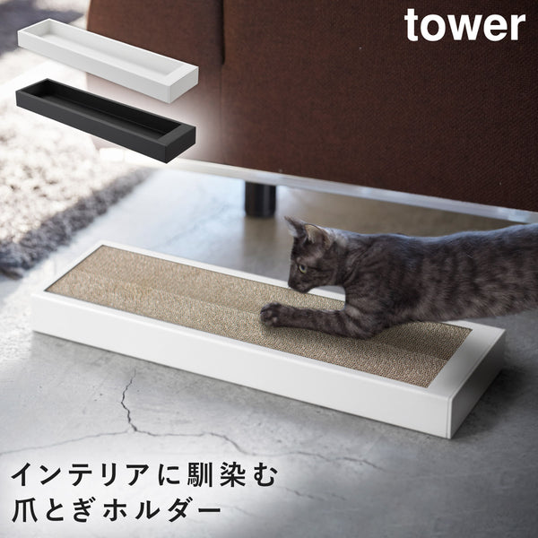 猫の爪とぎケース タワー.|m2