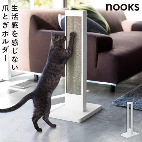 猫の爪とぎスタンド ヌークス