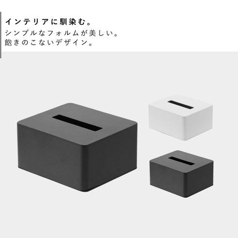 ハーフ ティッシュボックス タワー tower.|s2