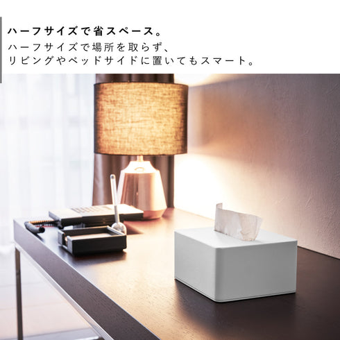 ハーフ ティッシュボックス タワー tower.|s3