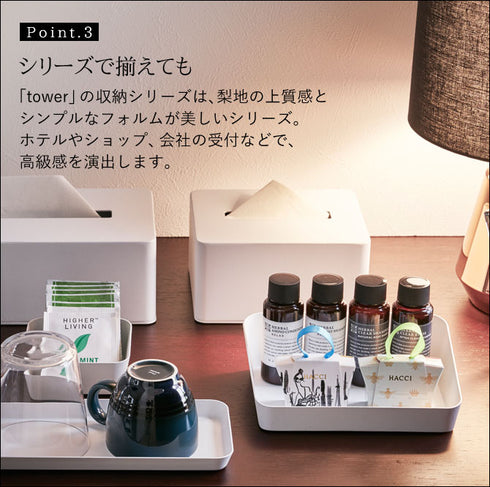 アメニティーボックス タワー.|s3