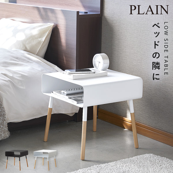 ローサイドテーブル プレーン.|m2
