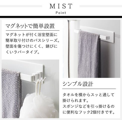 マグネットバスルームタオルハンガー ミスト ホワイト.|s2