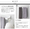マグネットバスルームタオルハンガー ミスト ワイド ホワイト.|s2