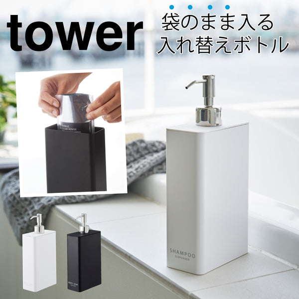 ツーウェイディスペンサースクエア タワー tower.|m2