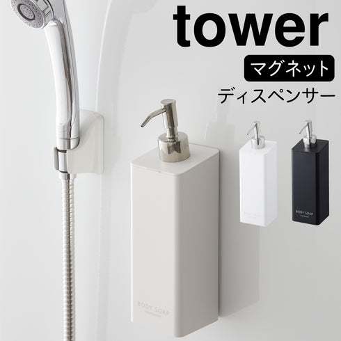 マグネットツーウェイディスペンサースクエア タワー tower.|m2