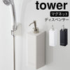 マグネットツーウェイディスペンサースクエア タワー tower.|m2