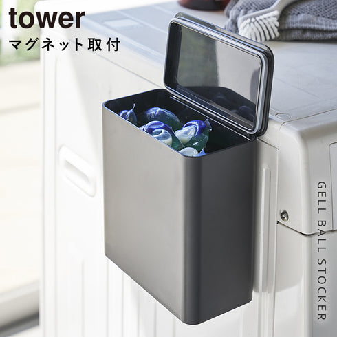 マグネット洗濯洗剤ボールストッカー タワー.|s1