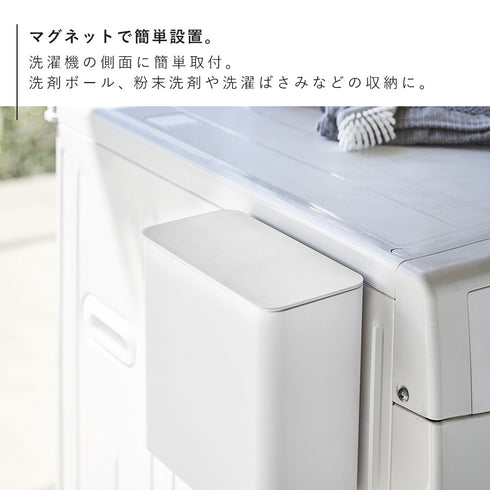 マグネット洗濯洗剤ボールストッカー タワー.|s3