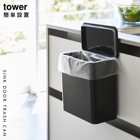 マグネット&シンク扉ゴミ箱 タワー tower.|s1