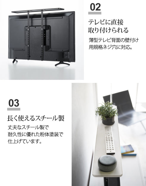 薄型テレビ上ラック スマート.|s3