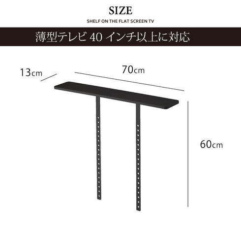 薄型テレビ上ラック スマート.|s6