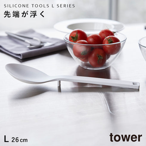 山崎実業 シリコーン調理スプーン タワー tower|tower(キッチン)|キッチンツール&小物