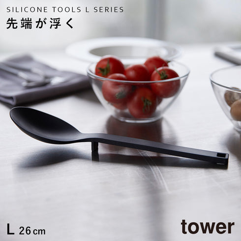 山崎実業 シリコーン調理スプーン タワー tower|tower(キッチン)|キッチンツール&小物