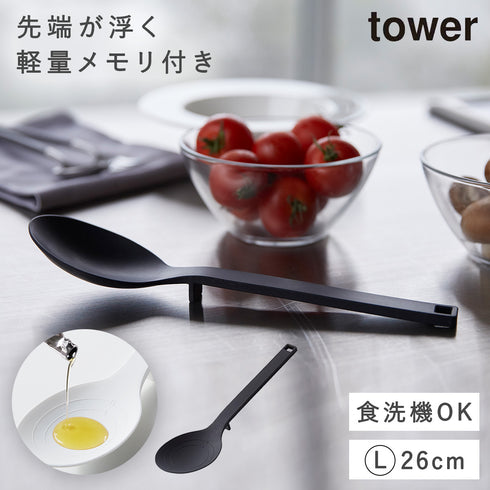 山崎実業 シリコーン調理スプーン タワー tower|tower(キッチン)|キッチンツール&小物