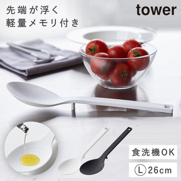 シリコーン調理スプーン タワー tower.|m2