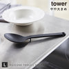 シリコーン調理スプーン タワー tower.|s1
