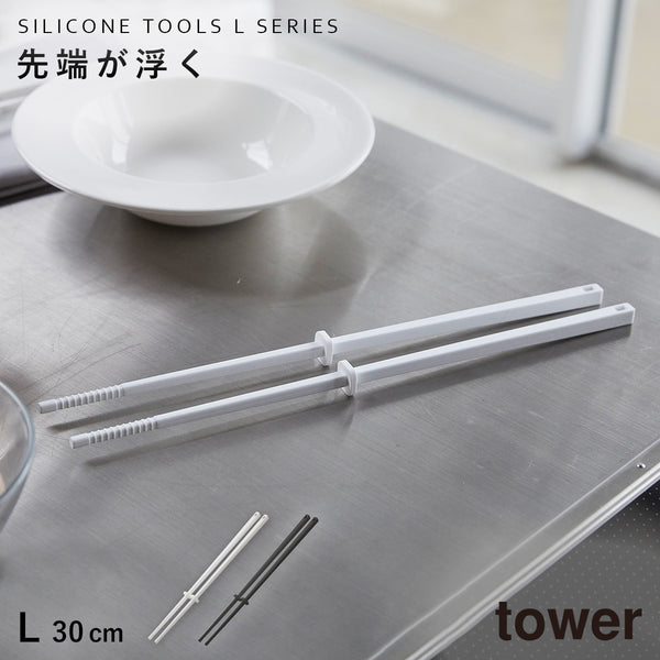シリコーン菜箸 タワー.|m2