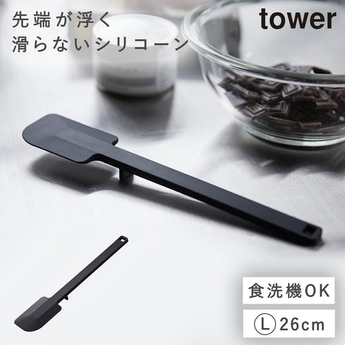 山崎実業 シリコーンスパチュラ タワー tower|tower(キッチン)|キッチンツール&小物