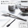 シリコーンスパチュラ タワー tower.|m2