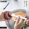 シリコーンスプーン タワー tower.|m2