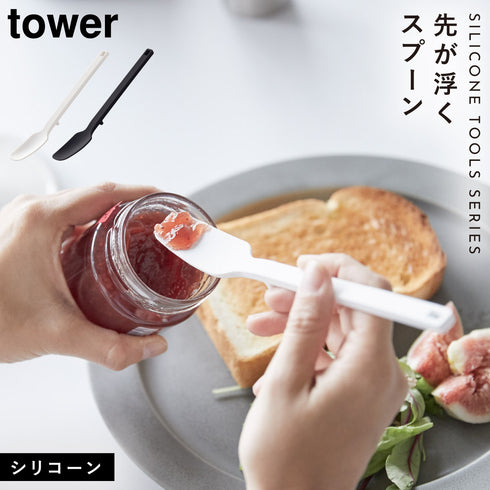 シリコーンスプーン タワー.|m2